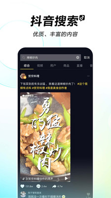 抖音下载最新版本2022破解版