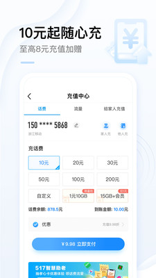 中国移动最新版本下载
