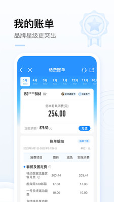 中国移动最新版本下载最新版