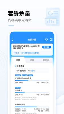 中国移动最新版本下载破解版