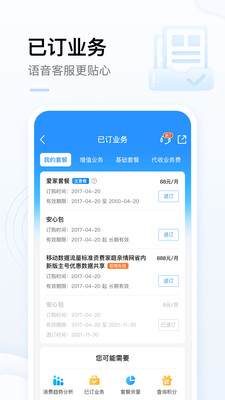 中国移动最新版本下载下载