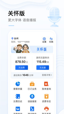 中国移动最新版本下载免费版本