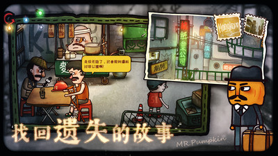 南瓜先生2九龙城寨下载免费版最新版