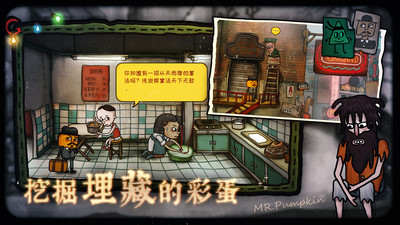 南瓜先生2九龙城寨下载免费版下载