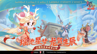 猫和老鼠下载安装正版最新版