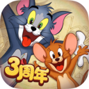 猫和老鼠下载安装正版最新版