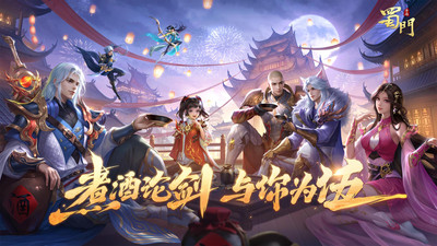 蜀门手游下载安装