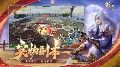 蜀门手游下载安装破解版