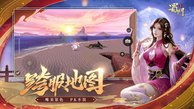 蜀门手游下载安装下载