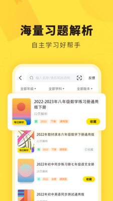 快对下载安装