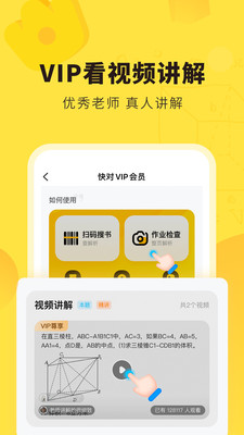 快对下载安装破解版