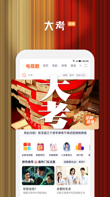 腾讯视频下载安装