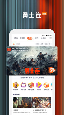 腾讯视频下载安装免费版本