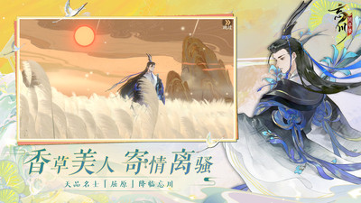 忘川风华录下载安装最新版