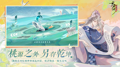忘川风华录下载安装破解版