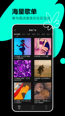 汽水音乐app下载破解版