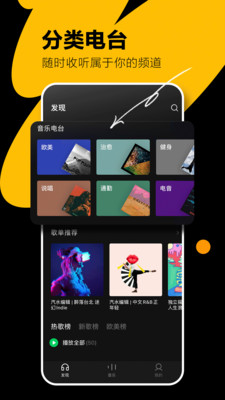 汽水音乐app下载最新版