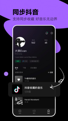 汽水音乐app下载下载
