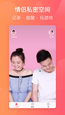 小恩爱下载安装最新版