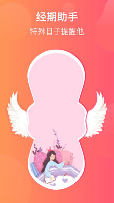 小恩爱下载安装免费版本