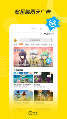 土豆视频下载安装免费最新版