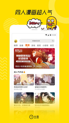 土豆视频下载安装免费破解版