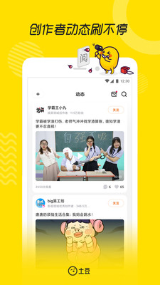 土豆视频下载安装免费下载