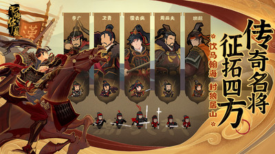 无悔华夏下载最新版破解版