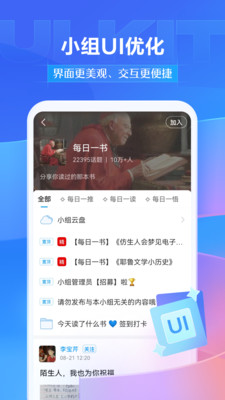 学习通app最新版本最新版