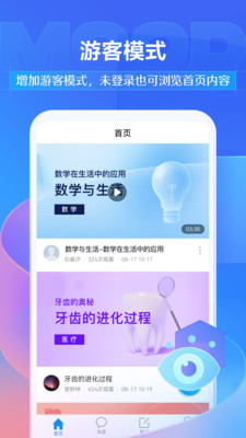 学习通app最新版本