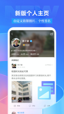 学习通app最新版本破解版