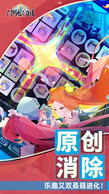 召唤与合成2下载手机版最新版
