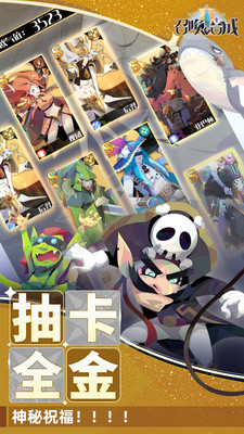 召唤与合成2下载手机版破解版