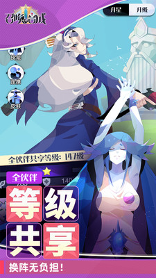 召唤与合成2下载手机版下载