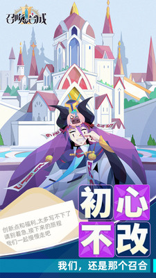 召唤与合成2下载手机版免费版本