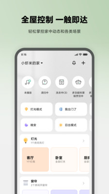 米家下载安装