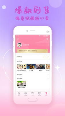 韩剧大全下载安装免费版本