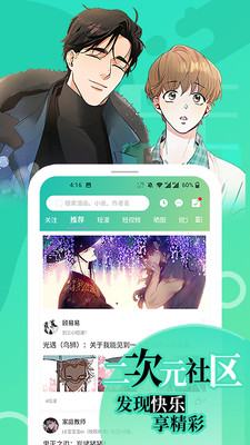画涯app下载安装破解版