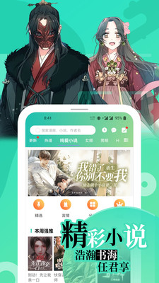 画涯app下载安装免费版本