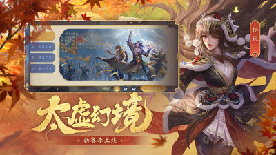 三国杀最新版本下载2022最新版