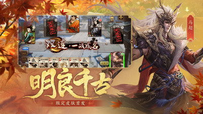 三国杀最新版本下载2022下载