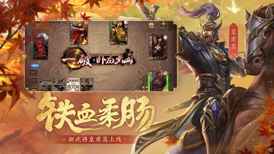 三国杀最新版本下载2022破解版