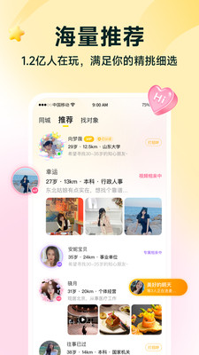 伊对下载安装2021