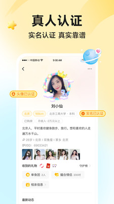 伊对下载安装2021免费版本