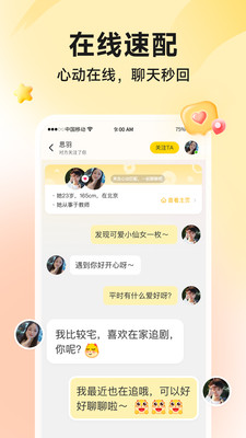 伊对下载安装2021下载