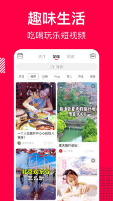 香哈菜谱下载安装破解版
