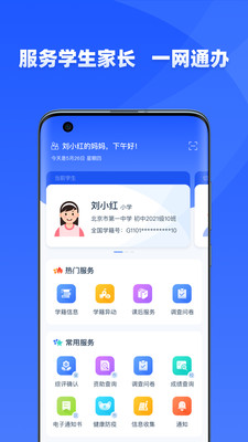 学有优教下载安装最新版最新版