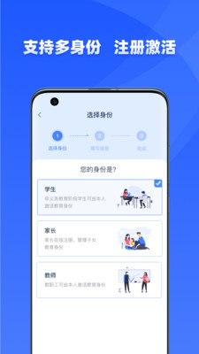 学有优教下载安装最新版