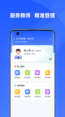 学有优教下载安装最新版破解版