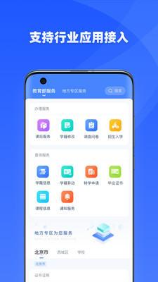 学有优教下载安装最新版下载